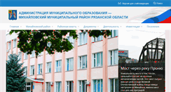 Desktop Screenshot of mihrayadm.ru