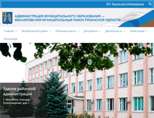 Tablet Screenshot of mihrayadm.ru